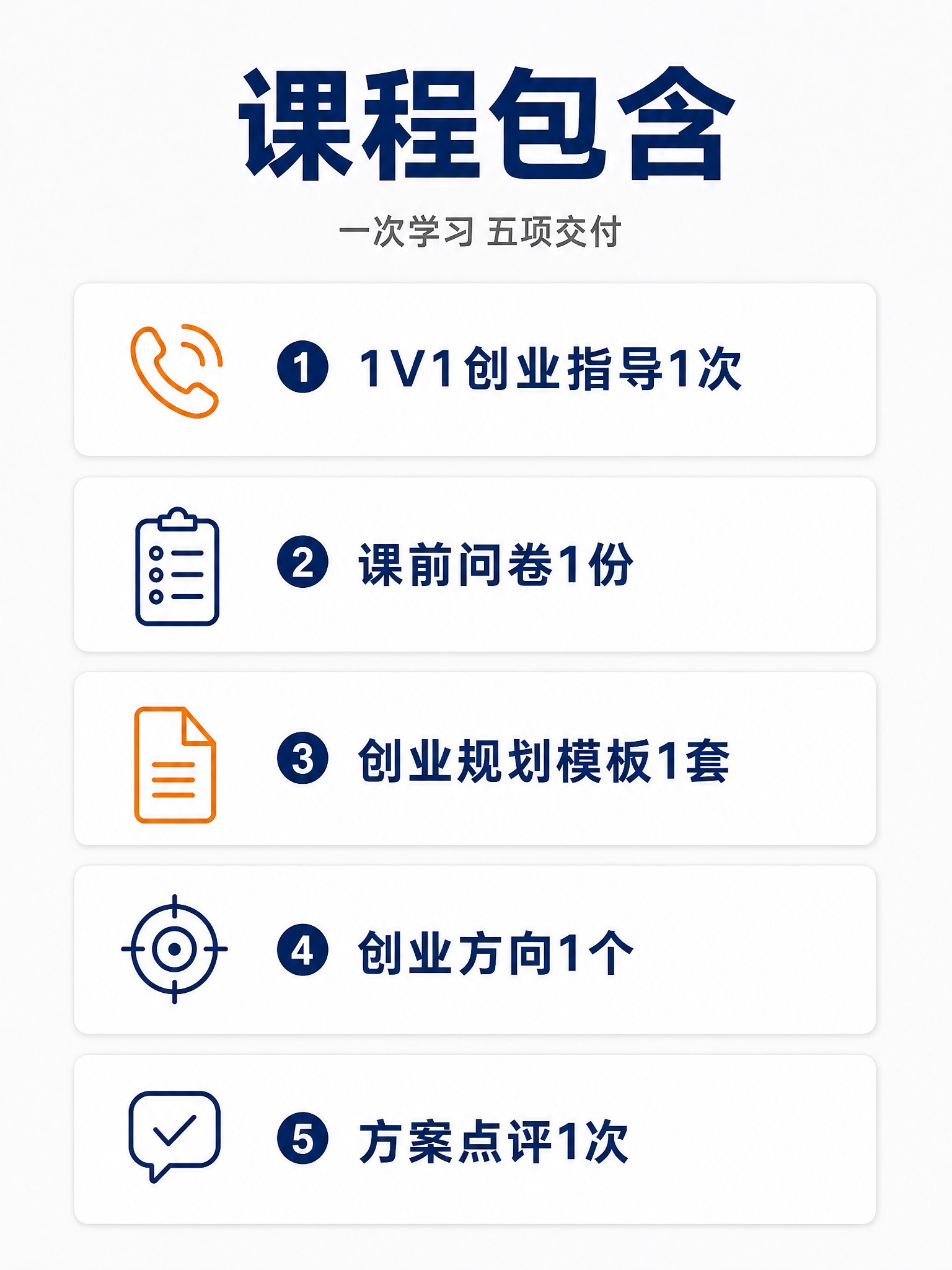 基于参考图进行精简修改：大幅减少文字信息，去掉所有服务相关的描… - 图片创意预览
