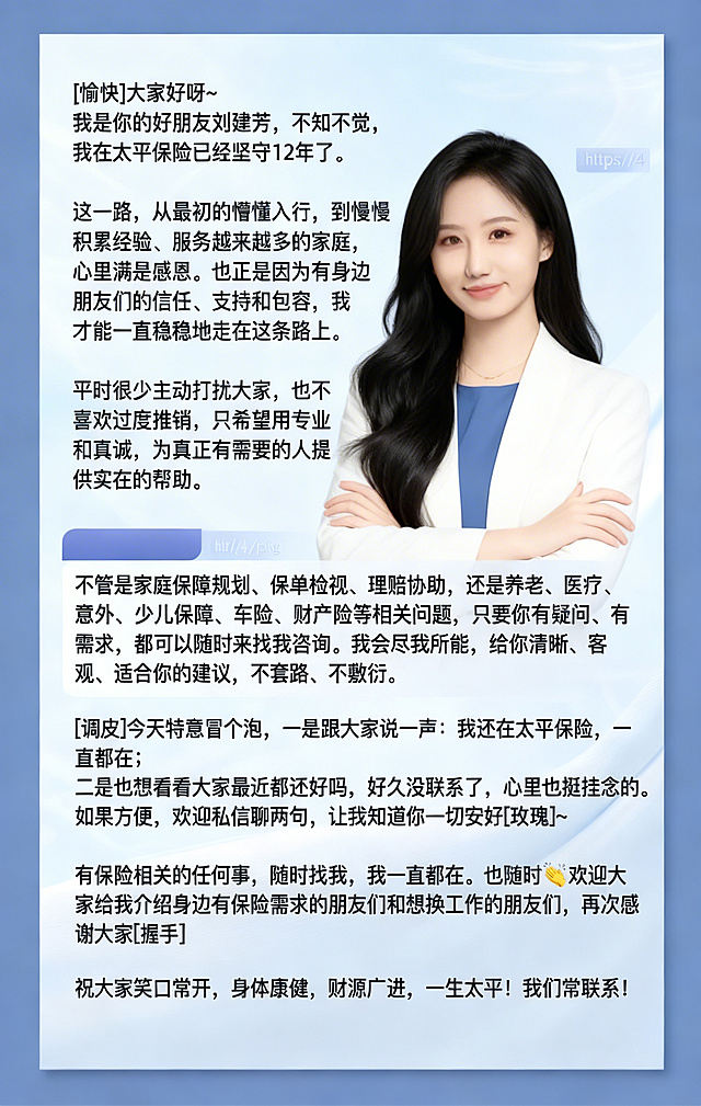 将本图右侧的人物替换为https://4.jpg图片中的人物，保持原图片的浅蓝色简约背景、所有文字内容和整体排版格式不变，保证人物融合自然，风格统一