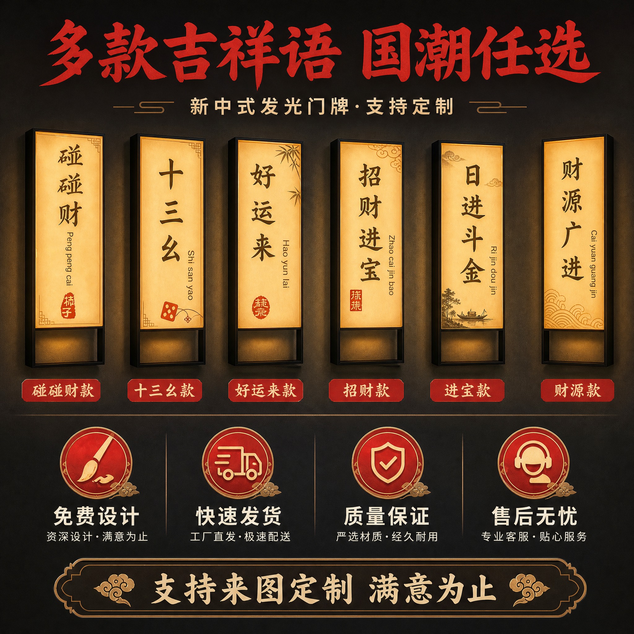 [主图-6] 高档酒店发光门牌号订制定做轻奢电竞公寓棋牌室包厢… - 图片创意预览