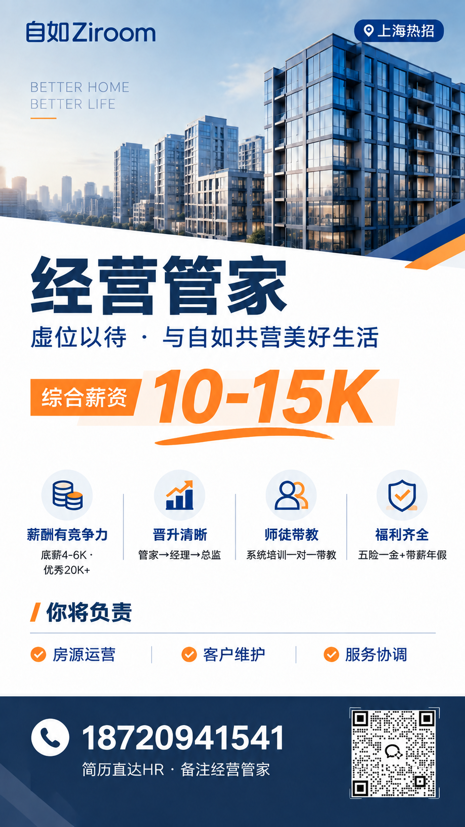 将海报右下角的二维码占位符替换为图2中的真实二维码图案，保持二… - 图片创意预览