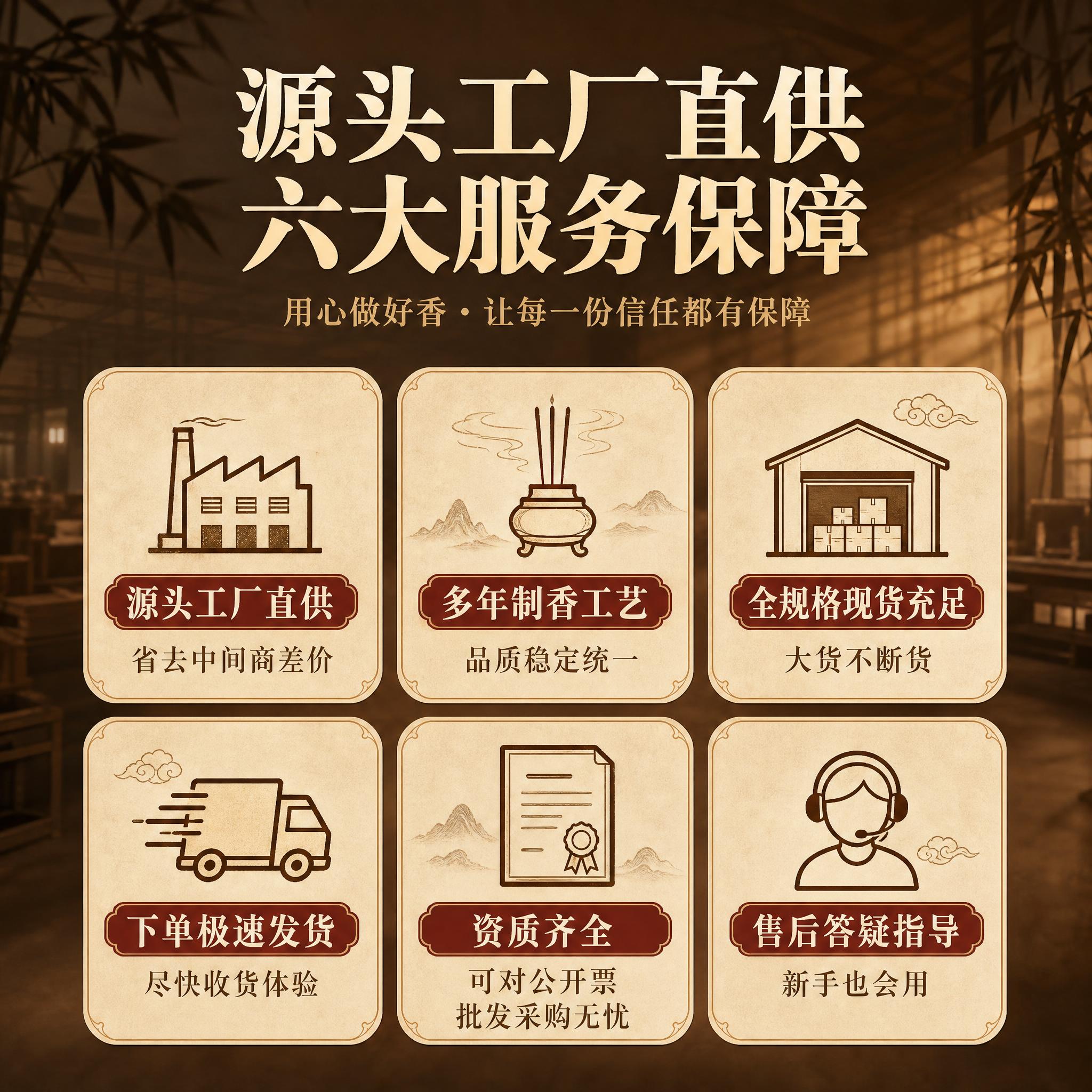 [主图-7] 六大商家服务优势，主题：源头工厂直供 品质保障放… - 图片创意预览