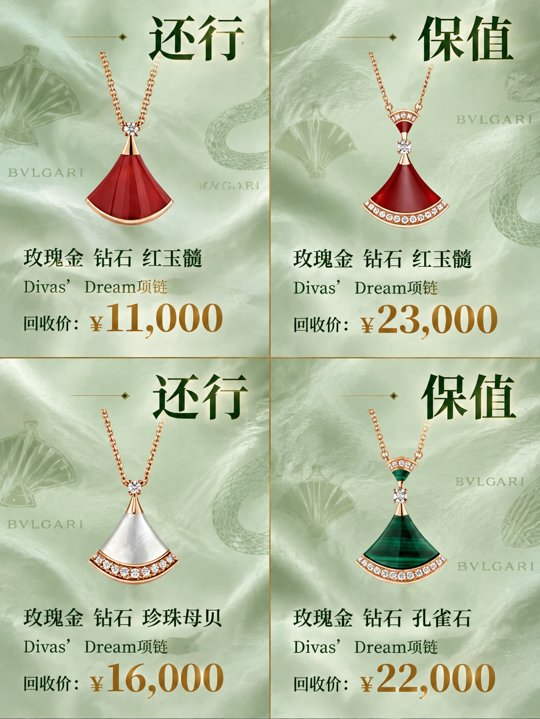 保持图中所有项链产品、型号名称、价格数字、文字内容及布局完全不… - 图片创意预览