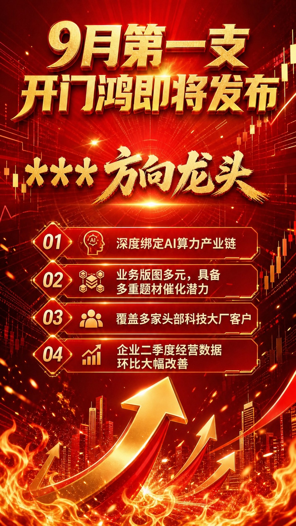 稿定 AI 图片作品 - 图片创意预览