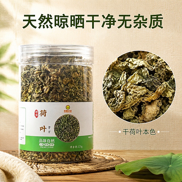[主图-2] 干荷叶核心品质展示，左侧为整罐干荷叶，右侧特写微距展示干荷叶颗粒纹理，突出自然晾晒干净无杂的品质。氛围风格：天然食材真实质感，保持产品外观和颜色与原图完全一致，无变形色差。画质：商业摄影质感，清晰通透，纹理细节锐利。光影：自然逆光打透干荷叶，展示叶片自然卷曲纹理和草本清香感，通透柔和，高光点缀叶片轮廓。配色：背景浅麻本色，突出产品绿褐色调。视角构图：左大右小二分构图，特写画面为圆形裁切，左侧产品完整展示。文字版式：顶部大字主文案"天然晾晒干净无杂质"，深绿粗体居中，右侧特写圆形下方标注文字"干荷叶本色"，浅色小字清晰说明。输出要求：1:1比例，文字清晰可辨，超高清商业摄影质感。负向提示词：变形，文字错乱，产品图模糊，背景杂乱，水印，电商平台Logo。