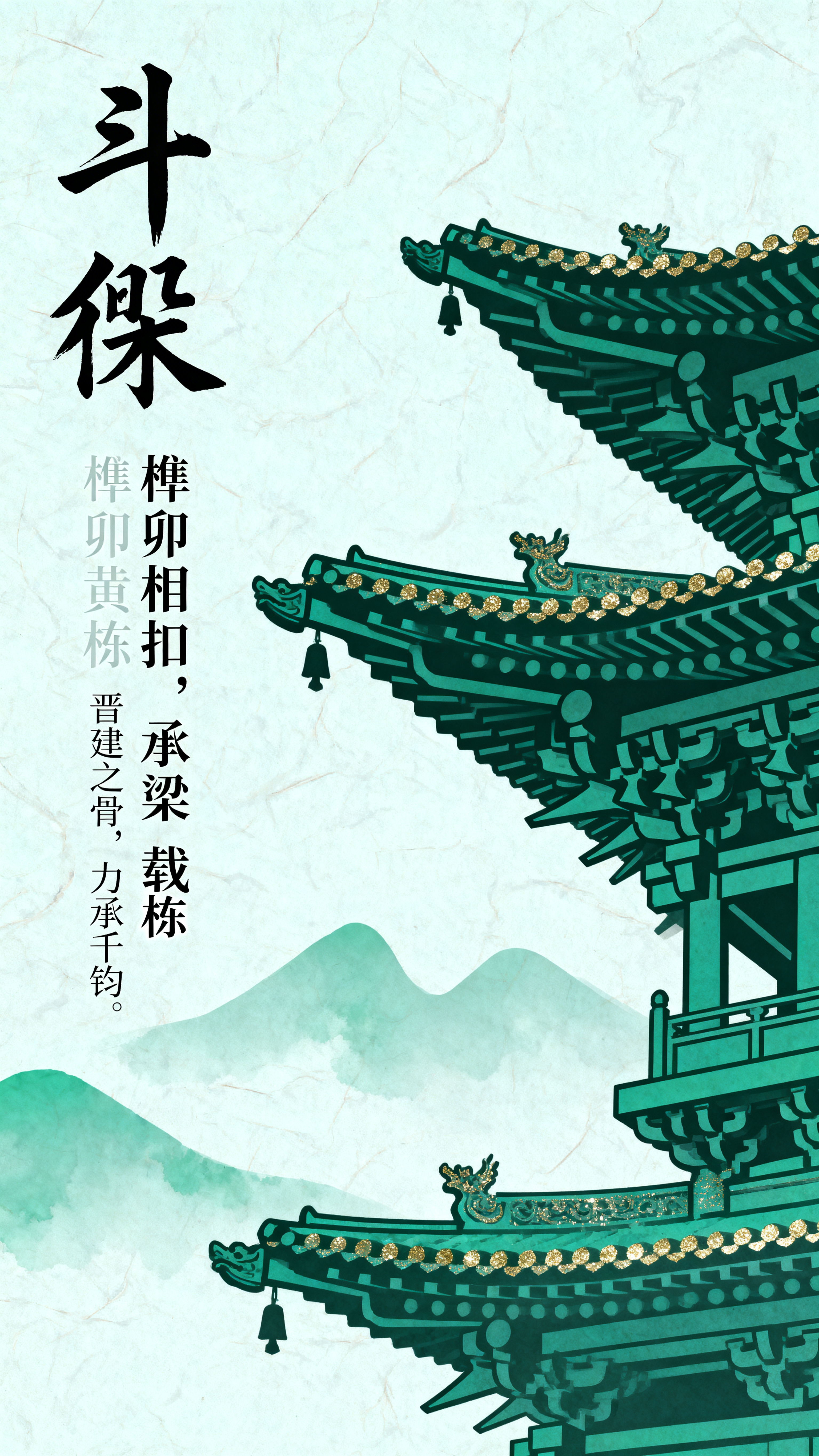 竖版构图，晋派古建美学融合新中式极简，大面积留白，浅淡青仿古宣… - 图片创意预览