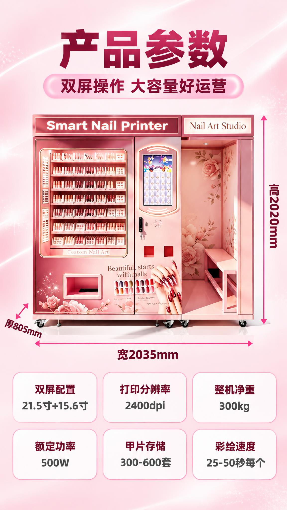 [商品] 使用【图1】全自动美甲机整机正视图：整体粉色机身，顶… - 图片创意预览