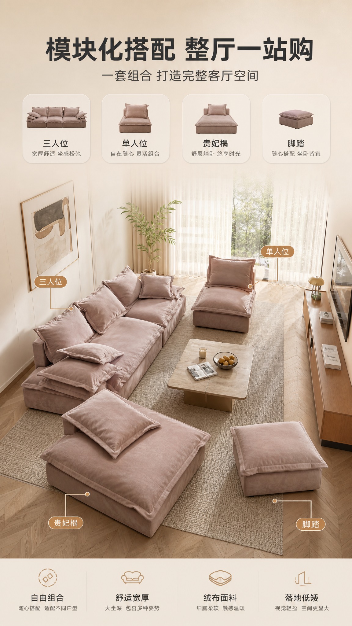 [商品] 使用【图1】浅咖色布艺模块化沙发；保留方正箱体结构、… - 图片创意预览