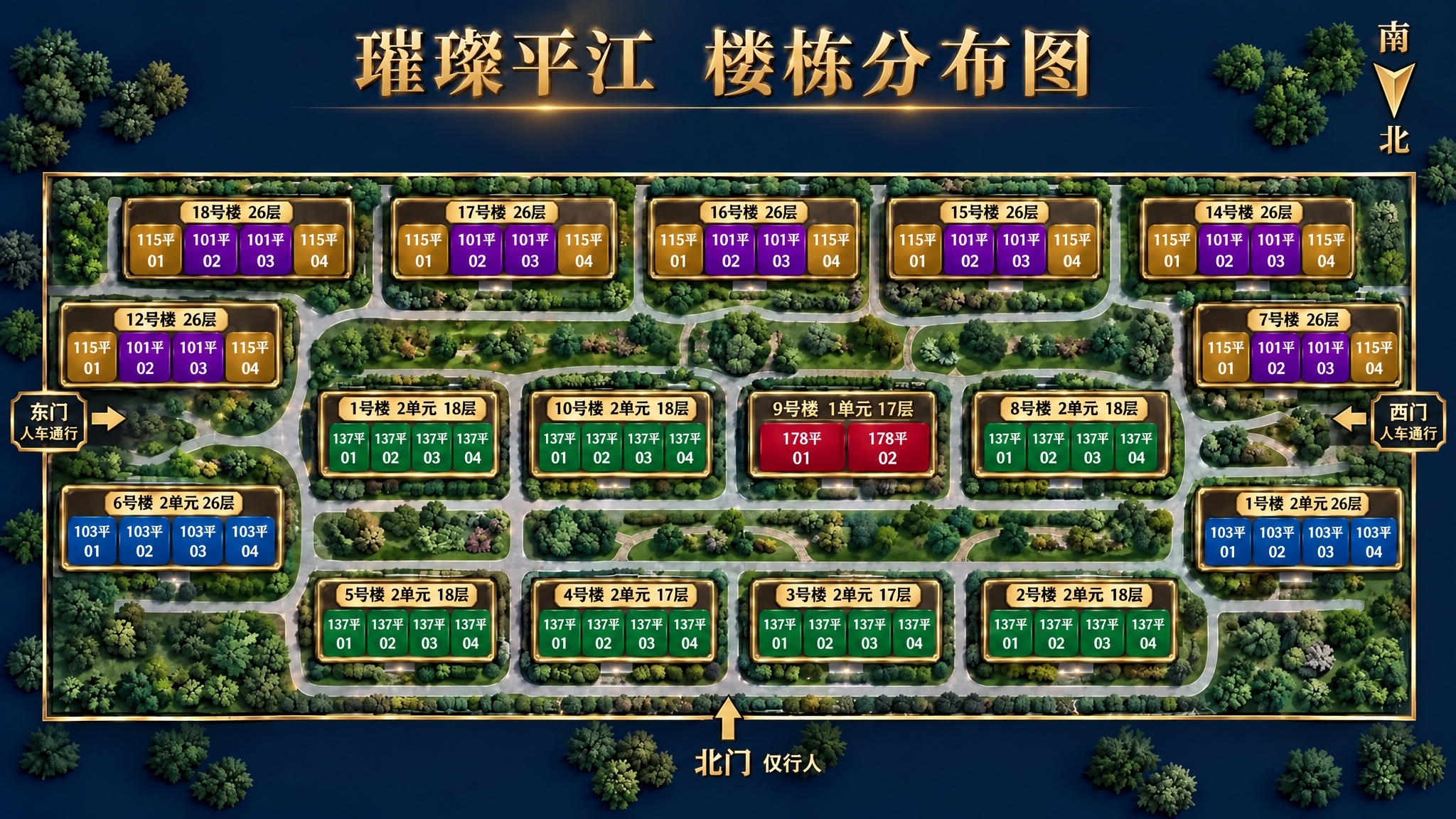 修改这张璀璨平江楼栋分布图，具体要求：1. 方位改为上南下北、… - 图片创意预览