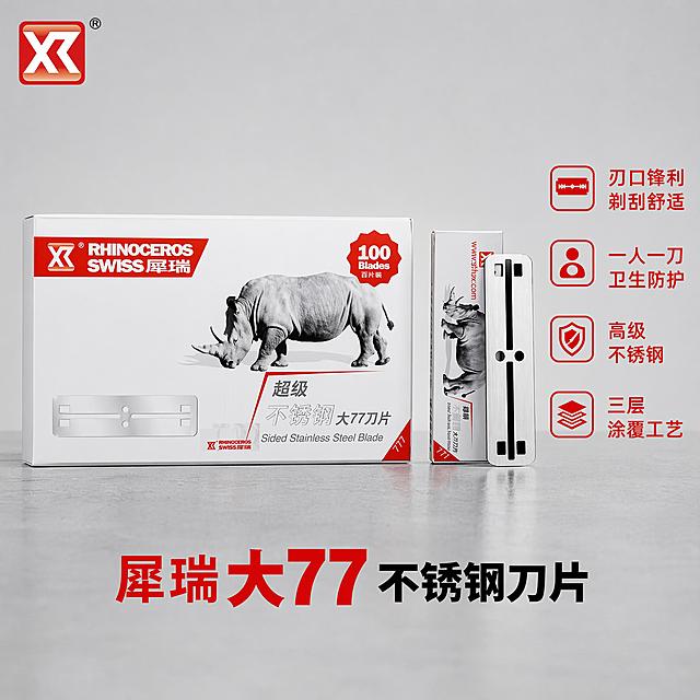 [主图-1] RHINOCEROSSWISS犀瑞专业剃须刀片首图展示
[氛围风格] 专业硬核五金工具风格，简约高级有质感
[画质] 商业摄影质感，光线明亮通透，产品清晰真实，画面干净高级
[元素] 犀瑞大77刀片包装盒与单片刀片居中展示，保持产品外观、物理结构、材质质感和颜色与输入产品图绝对一致，杜绝任何变形和色差，精细化处理。提取原产品左上角XR品牌Logo放置在画面左上角安全区，不遮挡产品主体。商品主体占比约70%，画面满屏无边框，背景为浅灰色专业工作台。四个卖点短句分布在产品右侧：刃口锋利 剃刮舒适，一人一刀 卫生防护，高级不锈钢，三层涂覆工艺。保持文字清晰可读，不遮挡产品主体。
[光影] 主光源从左前方打光，突出刀片金属质感，边缘高光清晰，背景均匀打光，无强烈阴影
[配色] 主色调为浅灰背景搭配产品原有的白红灰配色，红色卖点文字与浅色背景形成强烈对比
[视角构图] 平视角度，产品主体居中，景深适中，轮廓完整不裁切
[文字版式] 左上角品牌Logo，主产品居中，右侧卖点列表左对齐，大字主标题犀瑞大77不锈钢刀片放置在产品下方，加粗黑体，红色醒目，卖点文字缩小分四行排列，清晰易读
[比例分辨率] 1:1比例，2k分辨率，文字清晰锐利，画面超高清
[负向提示词] 变形，文字错乱，产品图模糊，背景杂乱，水印，电商平台Logo