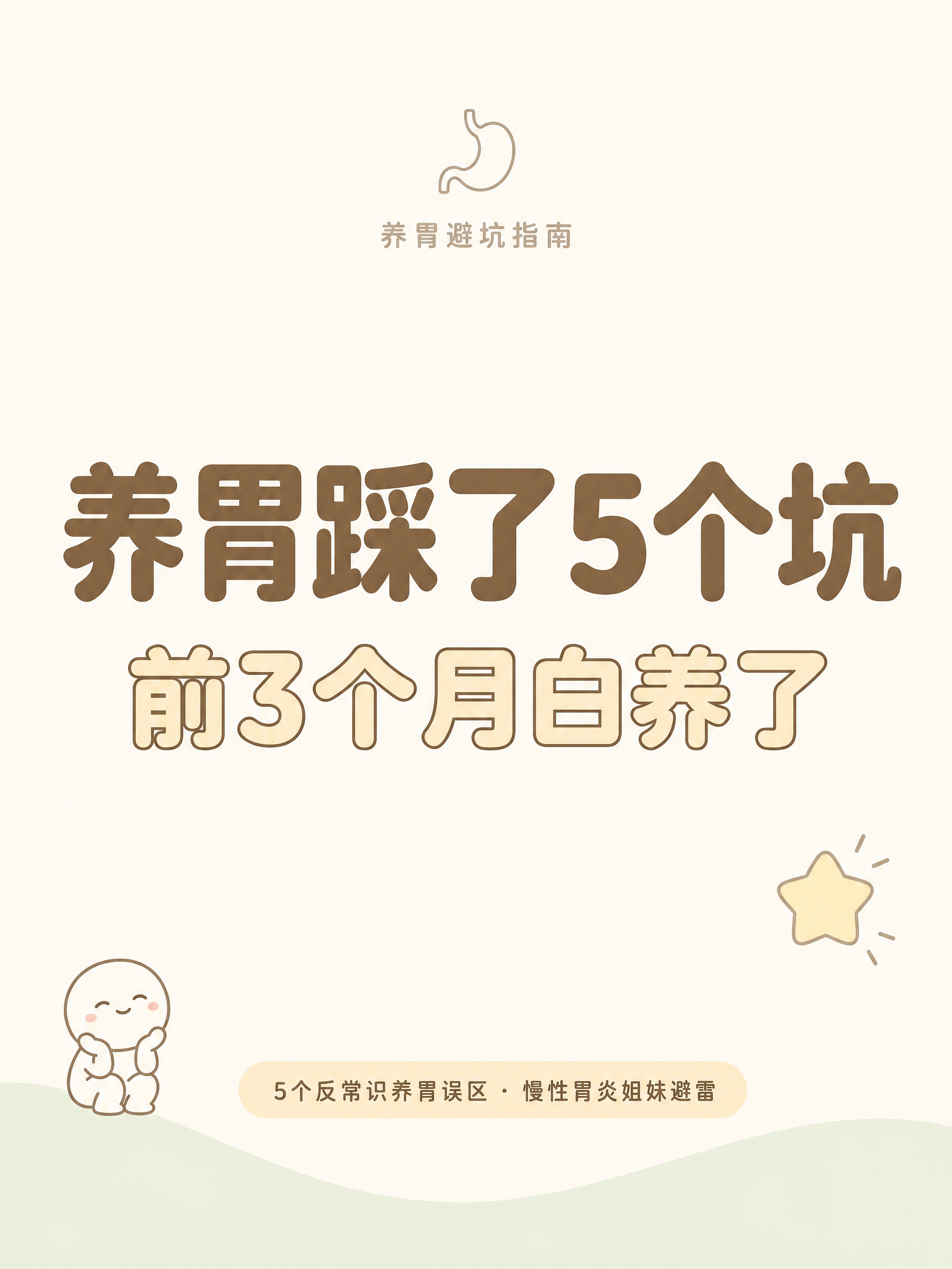 小红书笔记封面，纯大字排版，ins清新治愈风，版式精美，小红书… - 图片创意预览