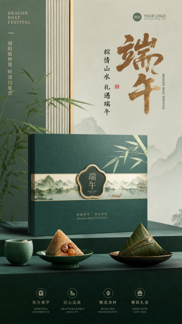端午节节日营销电商平台高级感手机海报预览效果