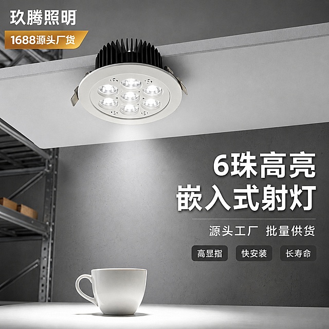 在图片左上角添加品牌文字"玖腾照明"，白色粗体无衬线字体，字号适中，放在左上角安全区域，不遮挡产品主体，保持图片其他内容完全不变，文字清晰锐利，与整体工业风格协调