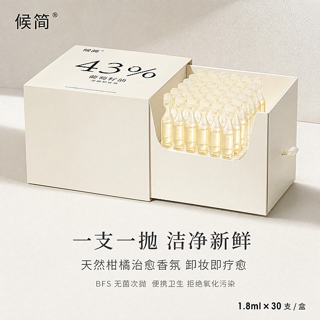 [主图-5] 体验+规格收尾图，核心任务是补充次抛正装价值与情绪体验，呈现完整产品规格，收尾促进转化。
[统一基调] 极简克制风，米白哑光肌理背景，浅金产品质感，无冗余装饰；主标题用细衬线体深炭灰色，副标题与说明文字用干净非衬线体中灰色，强调数字用黑色加粗，整体光影柔和均匀，传递克制专业的高级感。
[画面] 画面上半区展示整盒产品打开的全貌，完整呈现30支浅金色次抛的整齐排列，体现正装容量感，产品盒与次抛外观与输入图一致；下半区留白，简洁呈现香氛与次抛优势，右下角标注规格。背景延续米白细腻肌理。整体氛围柔和治愈。
[光影质感] 商业摄影质感，柔光均匀，打开的产品盒内部次抛排列整齐，每支次抛有柔和高光，盒体有自然立体感与底部接触阴影。
[配色] 米白哑光底色为主，浅金色产品，深炭灰标题文字，中灰辅助文字，右下角规格信息用黑色加粗强调。
[文字版式] 画面下半区居中主标题：「一支一抛 洁净新鲜」；主标题下方副标题：「天然柑橘治愈香氛 卸妆即疗愈」；副标题下方小字横排：「BFS 无菌次抛 便携卫生 拒绝氧化污染」；画面右下角规格信息加粗：「1.8ml × 30 支 / 盒」。文字均放在下半区负空间，不遮挡产品主体。左上角放置「候简®」品牌Logo。
[输出要求] 1:1正方形，2048×2048，2K分辨率，文字清晰可读，产品清晰无变形，无错字，无水印，无平台Logo，无杂乱元素。