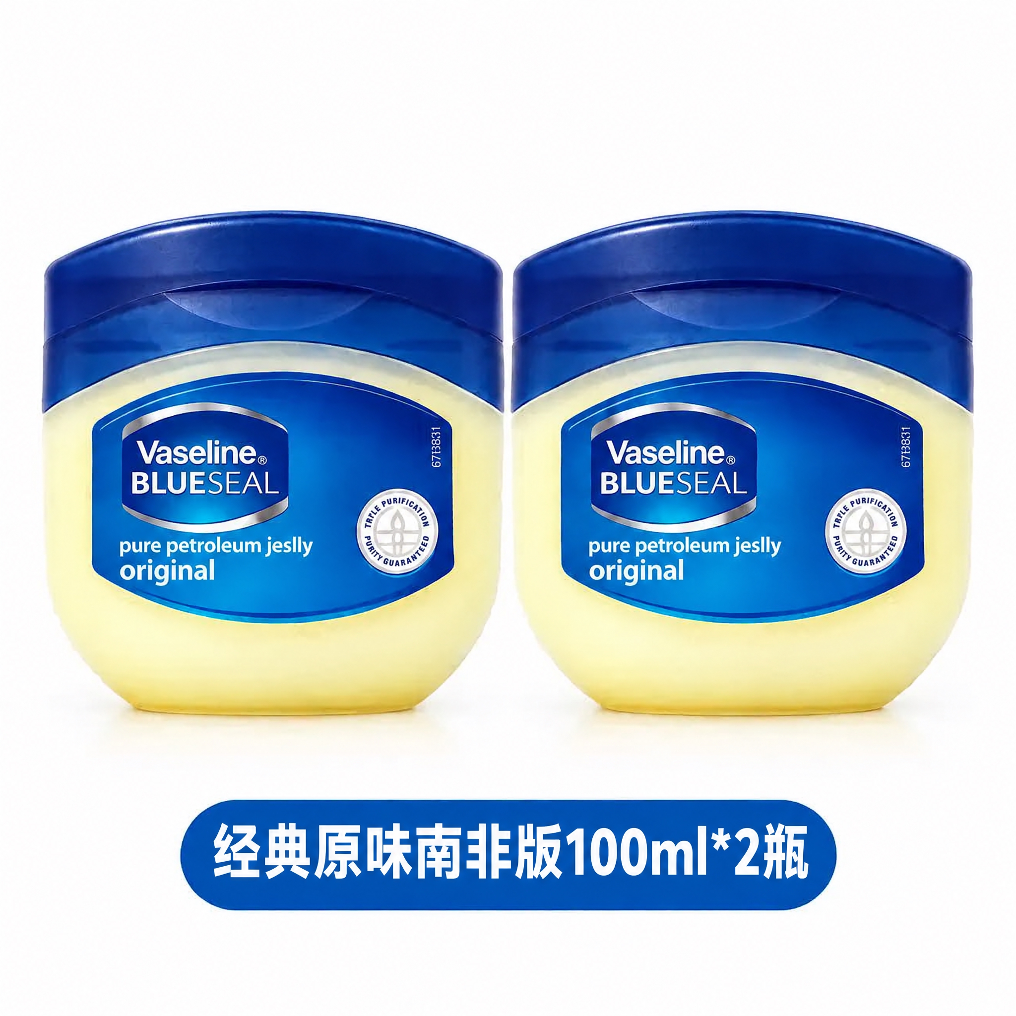 将图片底部蓝色圆角按钮中的文字“经典原味100ml*2瓶”修改… - 图片创意预览