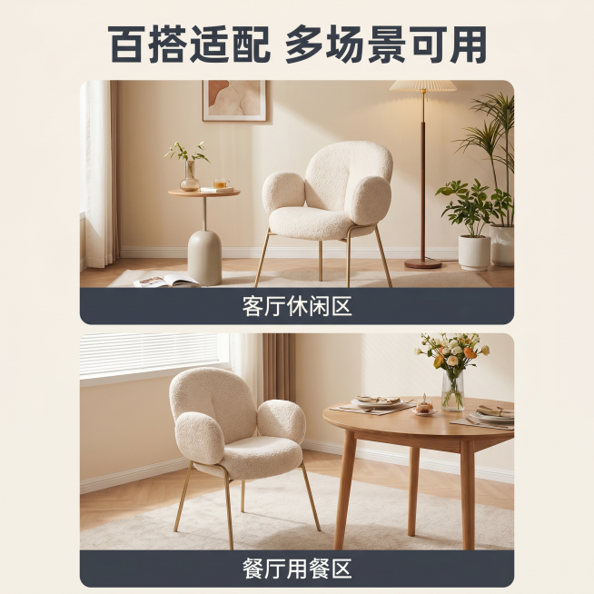 [主图 4] 多场景适配展示
[氛围风格] 家居治愈风，温馨居家生活感
[画质] 商业摄影质感，光线柔和通透，产品清晰真实，画面干净高级
[元素] 保持米白色泰迪绒面料单人休闲椅产品外观物理结构、材质预览效果