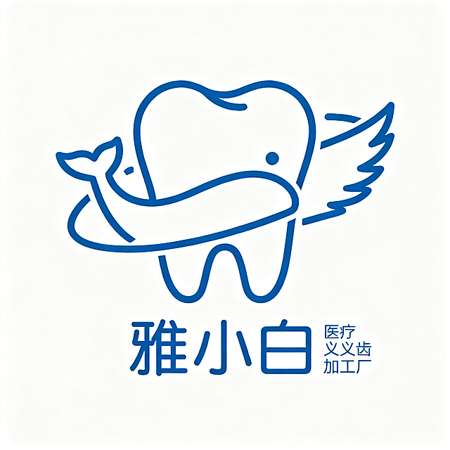 logo设计，鲸鹰医疗义齿加工厂品牌“雅小白”，设计风格有趣、时尚、简洁，融入牙齿和鲸鱼/鹰的简约线条元素，干净简约的背景，现代感品牌标识