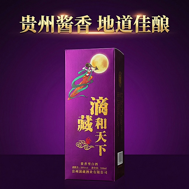 设计商品主图尺寸800*800px 提炼商品卖点突出贵州酱香