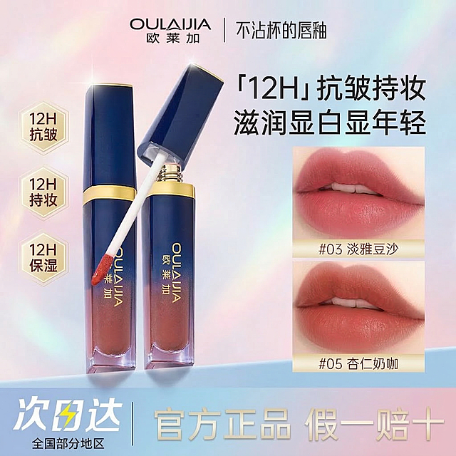 把前景保持不变，替换背景为图1的浅粉浅蓝色渐变梦幻背景，保留所有原有商品、文字和试色唇部展示内容，全部内容位置和样式不做任何修改，只替换背景