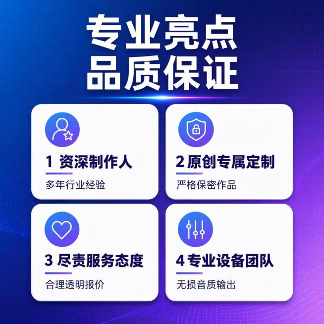 [主图-3] 服务亮点与专业证明，专业亮点品质保证。
[氛围风格] 渐变蓝紫网格背景，简约现代卡片式设计，专业清晰。
[画质] 超清画质，文字清晰，卡片圆角柔和，光影干净。
[元素] 背景为蓝紫渐变网预览效果
