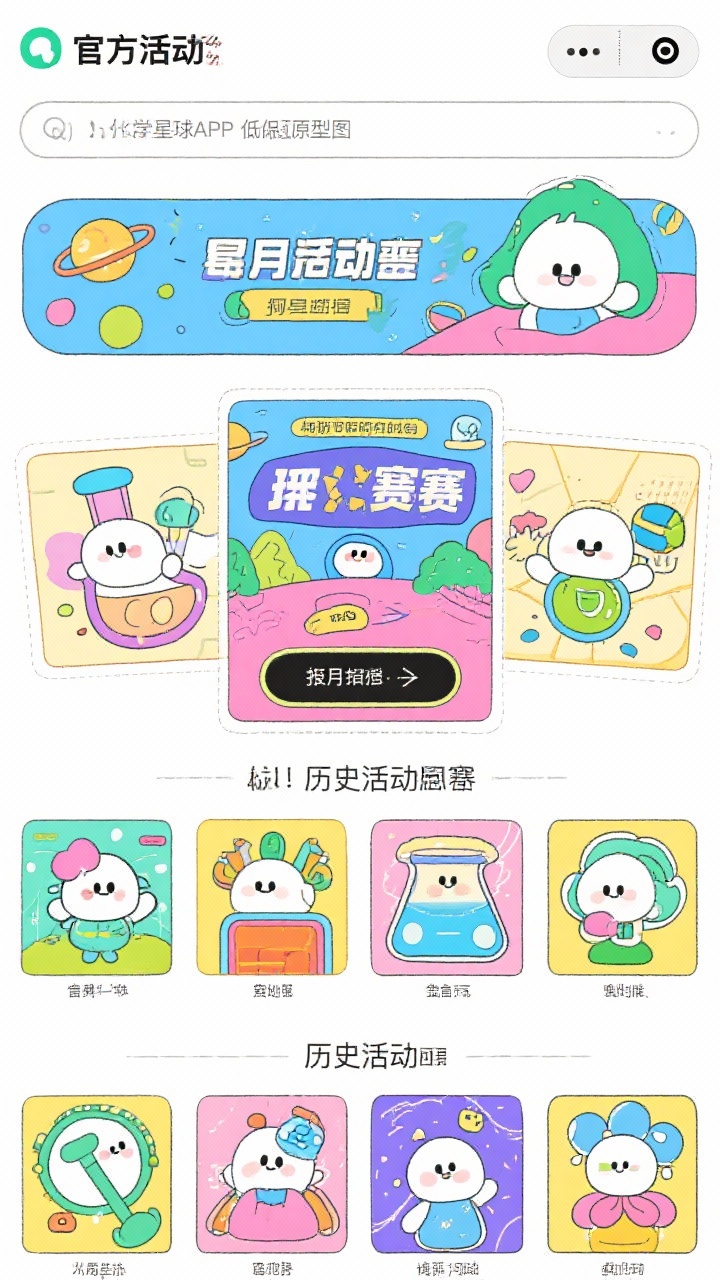 创意预览图