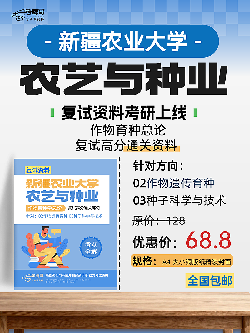 教育培训公考实战套卷推荐小红书封面