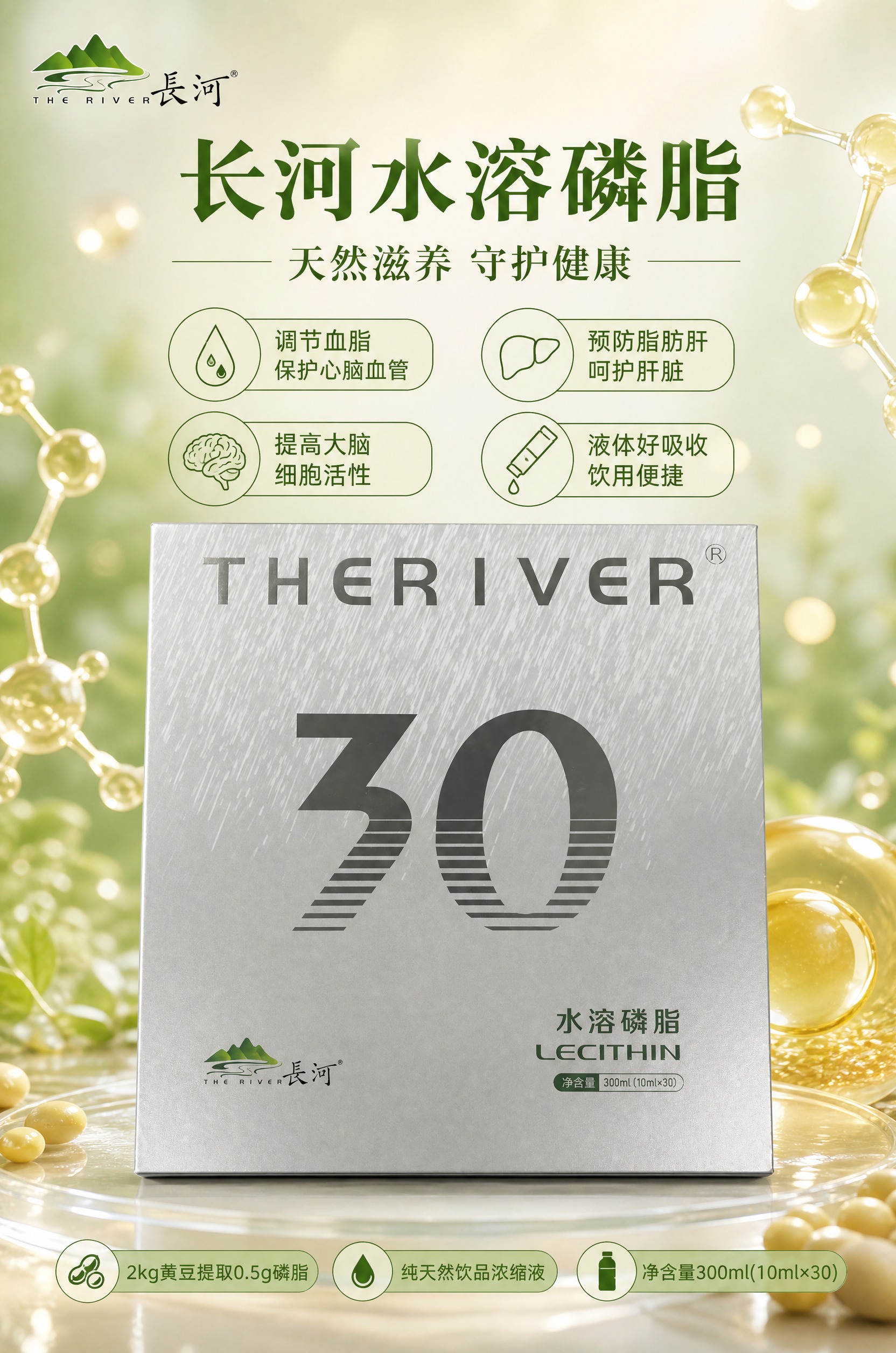 营养滋补健康食品海报，A4竖版2:3比例，写实商业摄影风格，温… - 图片创意预览