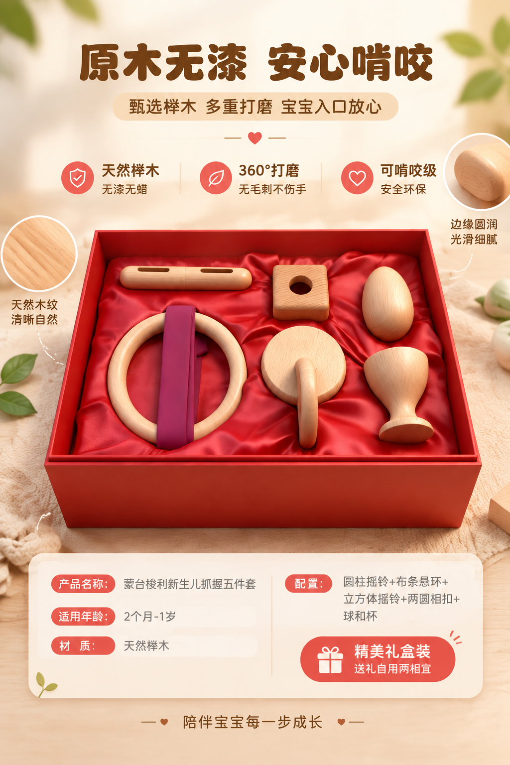 [商品] 使用【图1】红色礼盒装五件套；保留红色礼盒的外形、内… - 图片创意预览