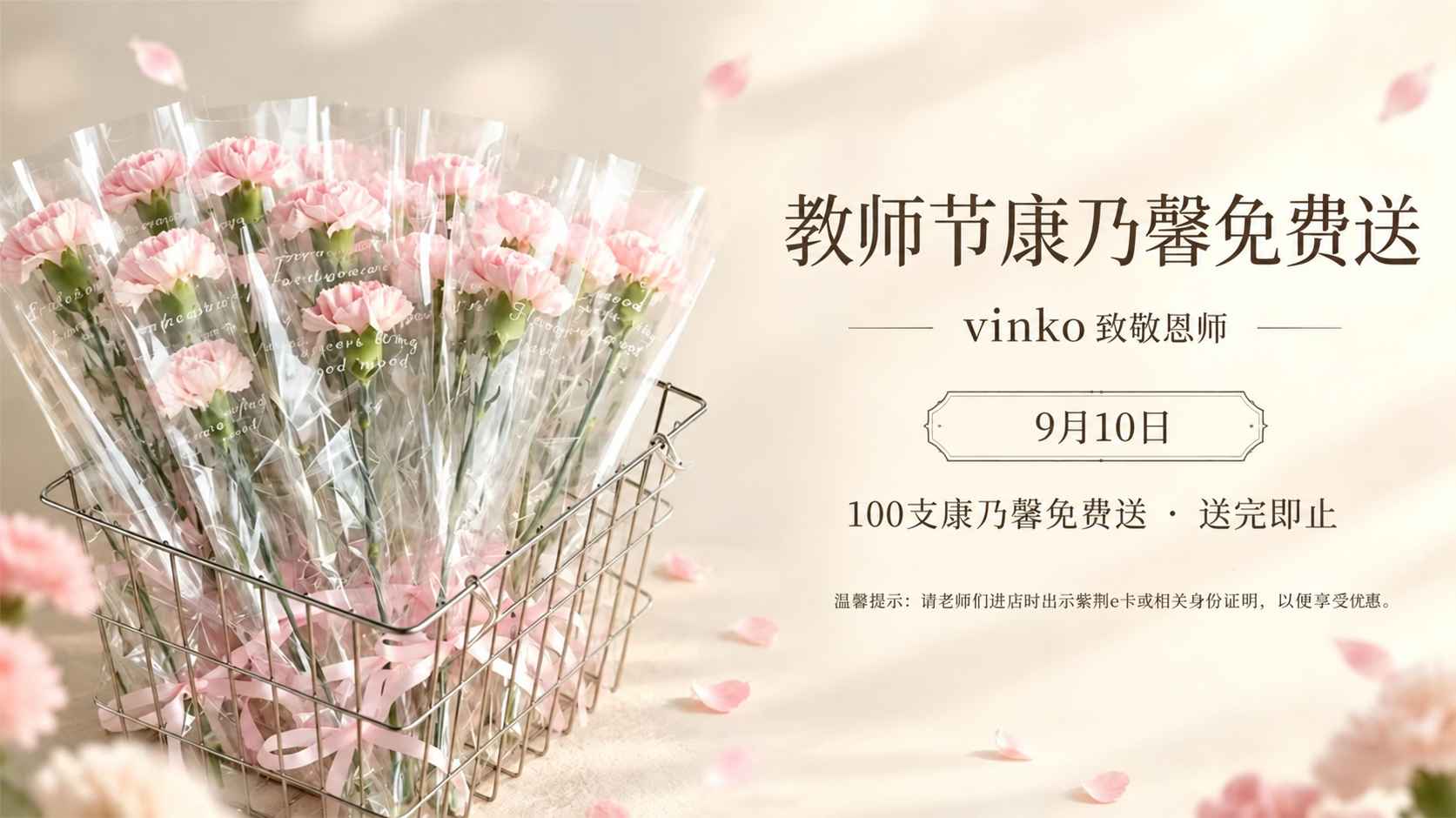修改这张横版海报：1. 将装饰框中的活动时间"9月10日-13… - 图片创意预览