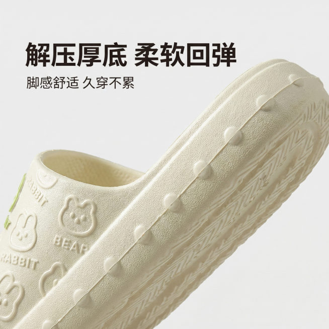[主图 3] 厚底材质细节特写主图
[氛围风格] 质感展示，高级简约
[画面元素] 商业摄影质感、光线柔和通透、产品清晰真实、画面干净高级。特写展示凉拖鞋的厚底侧边和鞋底防滑纹理，突出EVA软弹材质和预览效果