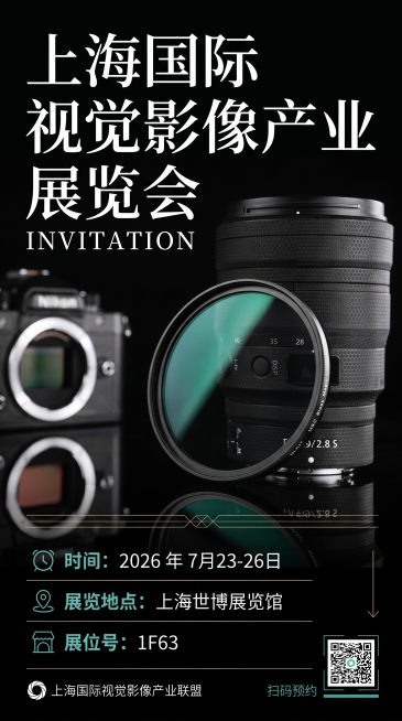 保留原产品图作为主视觉，制作中文展会邀请海报，标题为"上海国际
视觉影像产业
展览会"，使用大字体分行排版，添加文字内容：时间：2026 年 7月23-26日，展览地点：上海世博展览馆 展位号：1F6预览效果