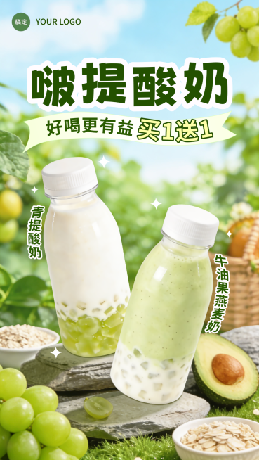 春季焕新营销春季饮品特惠促销手机海报预览效果