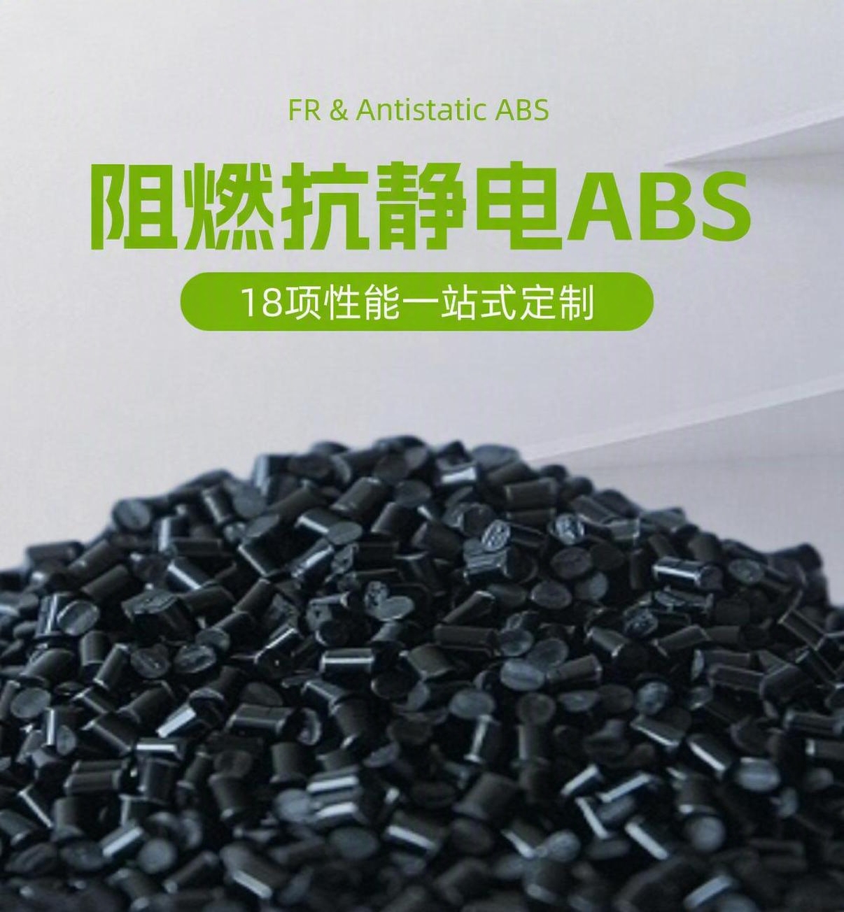 将图中所有蓝色的文字（包括顶部的FR & Antistatic… - 图片创意预览