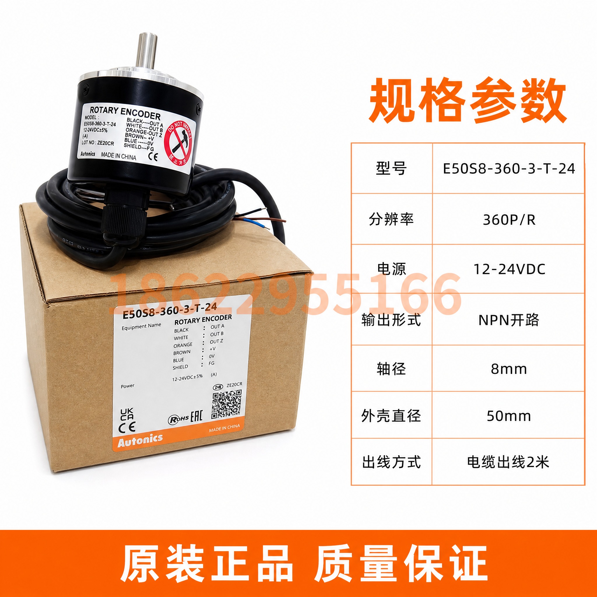 淘宝电商主图第5张，旋转编码器规格型号与包装展示图，突出产品完… - 图片创意预览