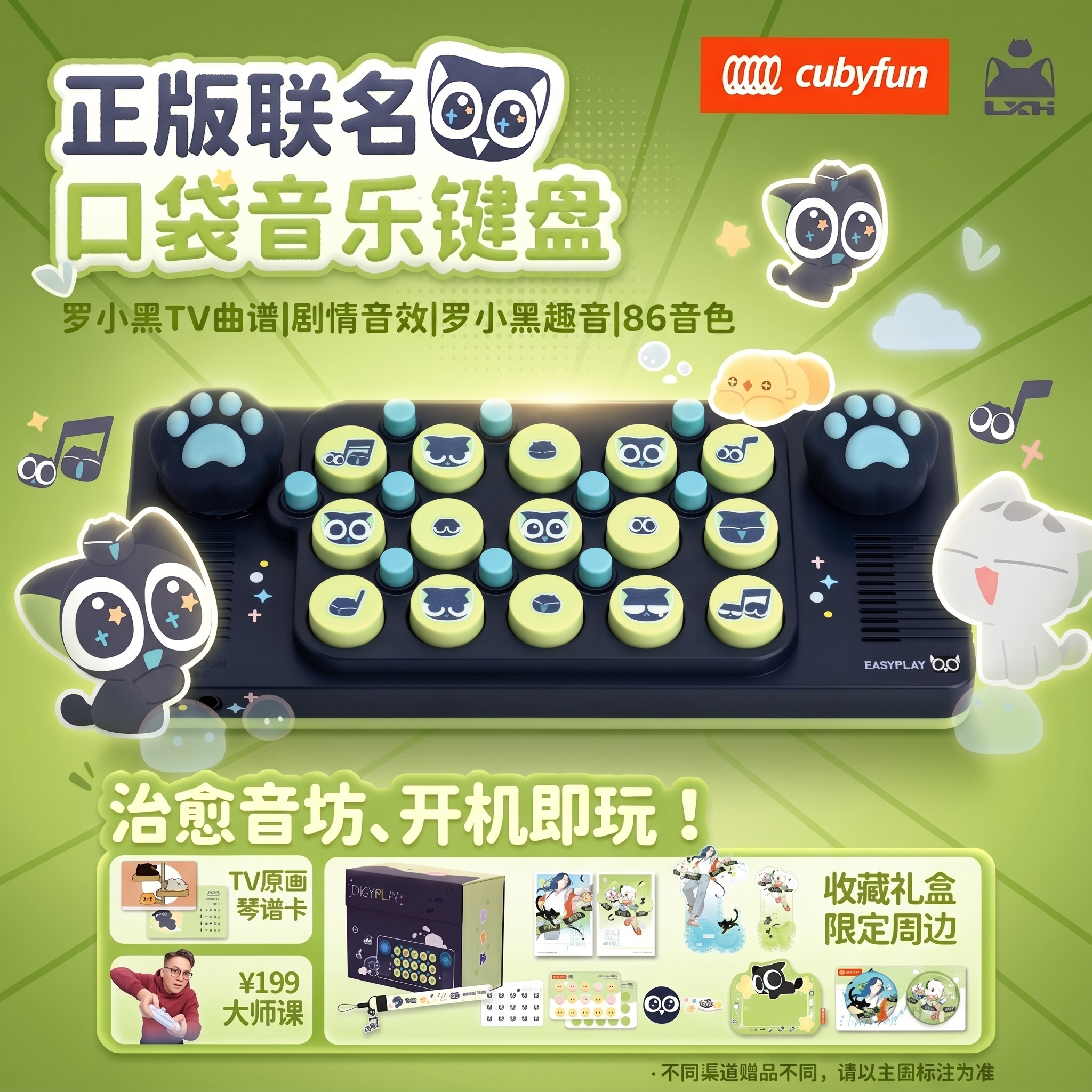 创意预览图