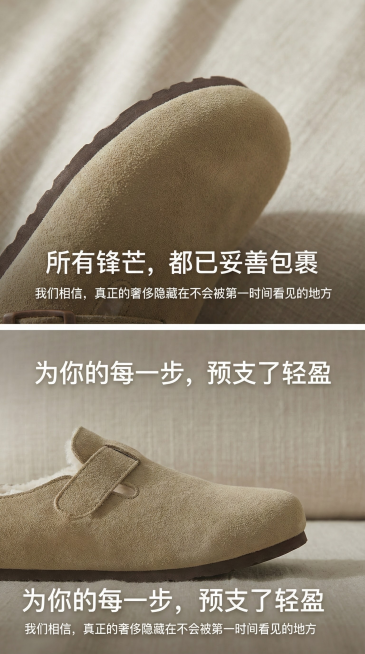 鞋口的包边

画面：双层牛皮收边的厚度

诗句：“所有锋芒，都已妥善包裹”

鞋底的秘密

画面：前掌微微上翘的侧面

诗句：“为你的每一步，预支了轻盈”

设计理念声明： “我们相信，真正的奢侈隐藏预览效果