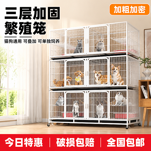 [主图-1] 三层加固猫狗通用繁殖笼首图 拼多多高点击风格
[氛围风格] 暖白家居场景 性价比感 大字直白 圆润亲和字体
[画质] 商业摄影质感 光线柔和通透 产品清晰真实 画面干净高级
[元素] 白色三层加固繁殖笼居中偏右 完整展示三层十二格结构 抽拉隔断清晰可见 每层笼内有可爱猫咪和柯基小狗自然活动 产品占画面约70% 左侧为明亮客厅场景 米白色窗帘 浅木色地板 右侧原木边柜配绿植装饰 背景柔和虚化突出产品 保持产品外观物理结构材质质感颜色与输入产品图完全一致 杜绝任何变形和色差 精细化处理 笼子底部万向轮清晰可见 金属网格质感真实
[光影] 左侧大窗自然光为主光 柔和漫射 笼体金属网格有自然高光 内部有柔和阴影 整体明亮通透 暖色调 光比舒适 暗部有层次
[配色] 主色白色 辅色暖木色 浅米色 点缀橙红色促销标签
[视角构图] 正面微侧45度平视 产品为视觉中心 前中后景分层 景深中等 产品轮廓完整不裁切
[文字版式] 左上负空间左对齐 大字主标题三层加固繁殖笼 黑色超粗圆润字体 下方辅助文案猫狗通用 可叠加 可单独饲养 字号约为标题一半 底部通栏红底白字大促销条 写着今日特惠 破损包赔 全国包邮 右上角圆角橙底白字小标签写着加粗加密 文字清晰可读 不遮挡产品主体
[输出要求] 1:1比例 800*800 文字清晰锐利 超高清商业摄影质感
[负向提示词] 变形 文字错乱 产品图模糊 背景杂乱 水印 电商平台Logo 多余的手 畸形手 肢体穿模