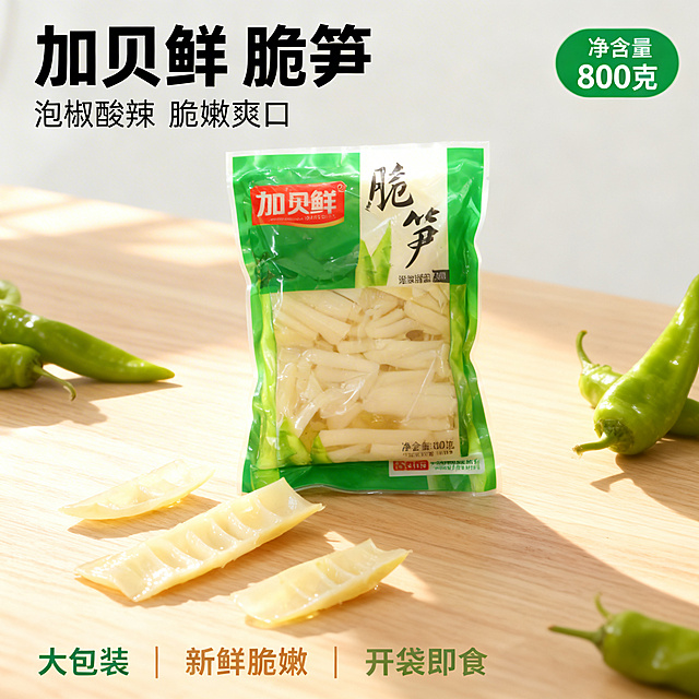 主图主题：800克大袋泡椒脆笋高级主图；氛围风格：高级简约清新，满满食欲感；画面元素：一袋完整泡椒脆笋包装居中展示，包装旁散落着几片透亮的泡椒脆笋实物，背景为干净的浅原木桌面，搭配新鲜的青泡椒点缀，自然暖阳逆光从侧面照射，呈现笋片的通透感，光影细腻，主体占比约60%，背景铺满全屏无边框；配色色系：主色调为原木浅色系，辅助色为产品包装的绿色和泡椒的鲜绿色；视角构图：平视角度，景深适中；文字版式：左上角主标题 "加臭火 脆笋"，副标题 "泡椒酸辣 脆嫩爽口"，右上角绿色圆角标签 "净含量800克"，左下角三个卖点 "大包装 | 新鲜脆嫩 | 开袋即食"，字体为无衬线体，文字颜色从产品包装提取，采用悬浮排版，不遮挡产品主体，整体高级干净。