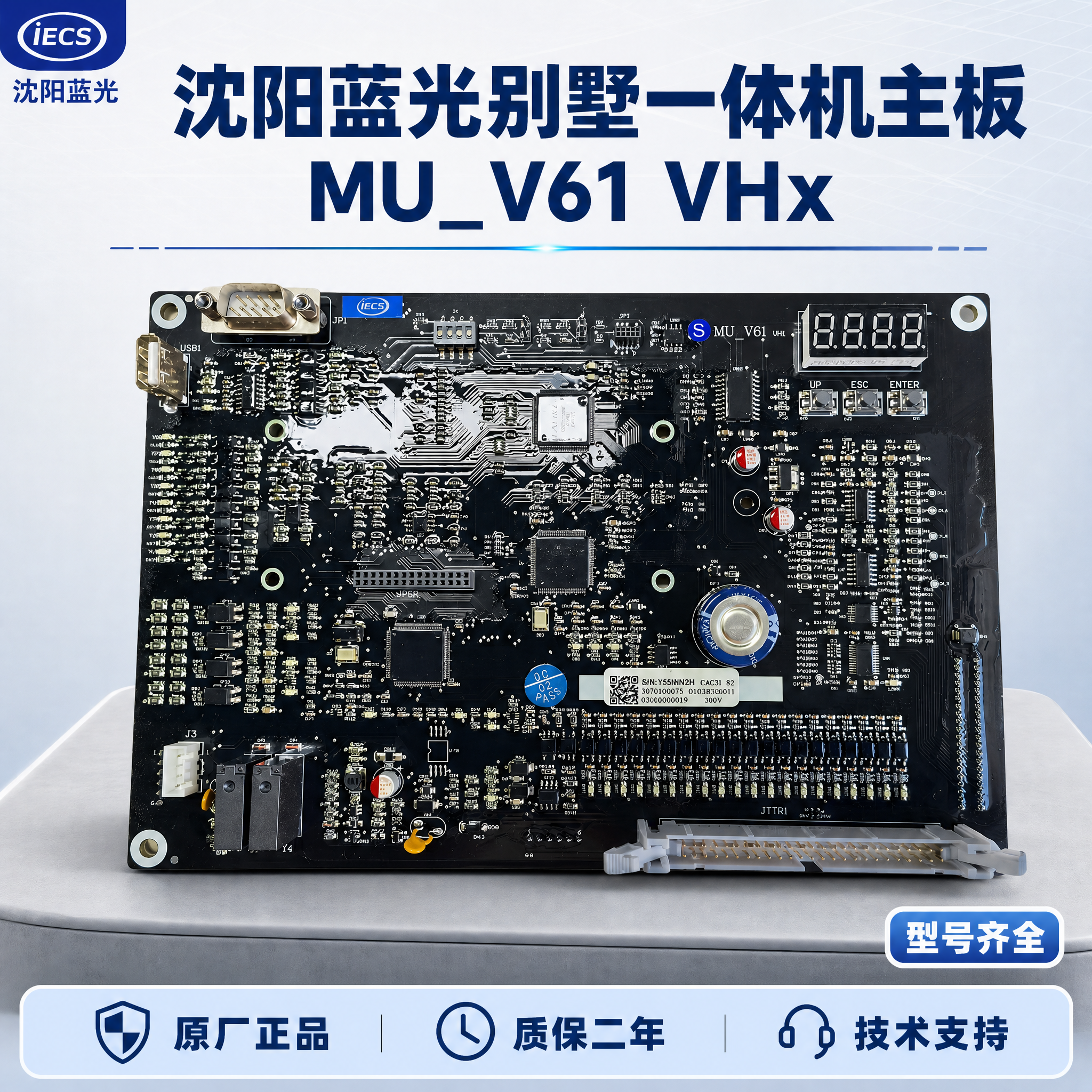 [单张主图] 沈阳蓝光别墅一体机主板 MU_V61 VHx，爆… - 图片创意预览