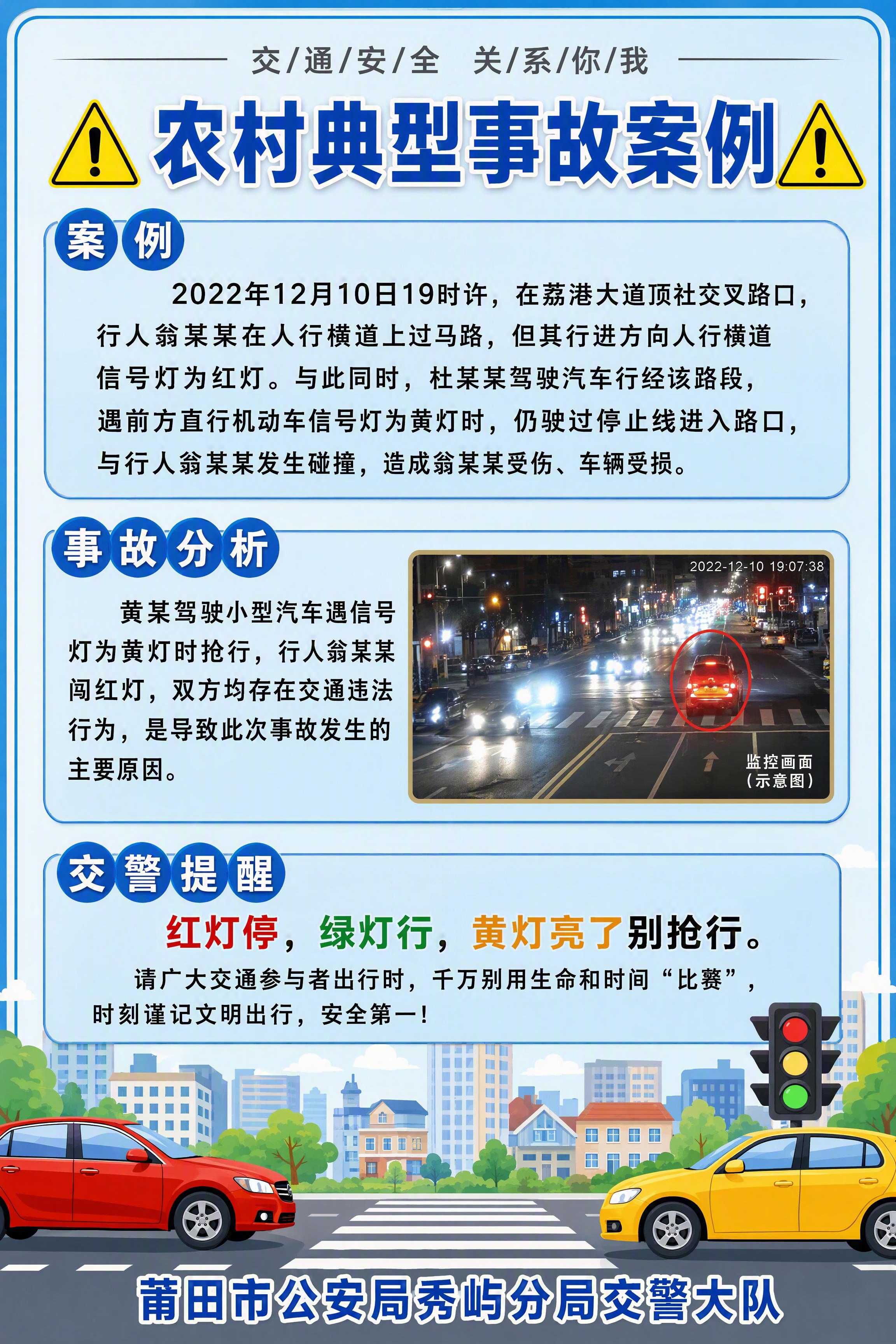 生成一张可直接打印的高清农村典型事故案例交通安全宣传海报，竖版… - 图片创意预览