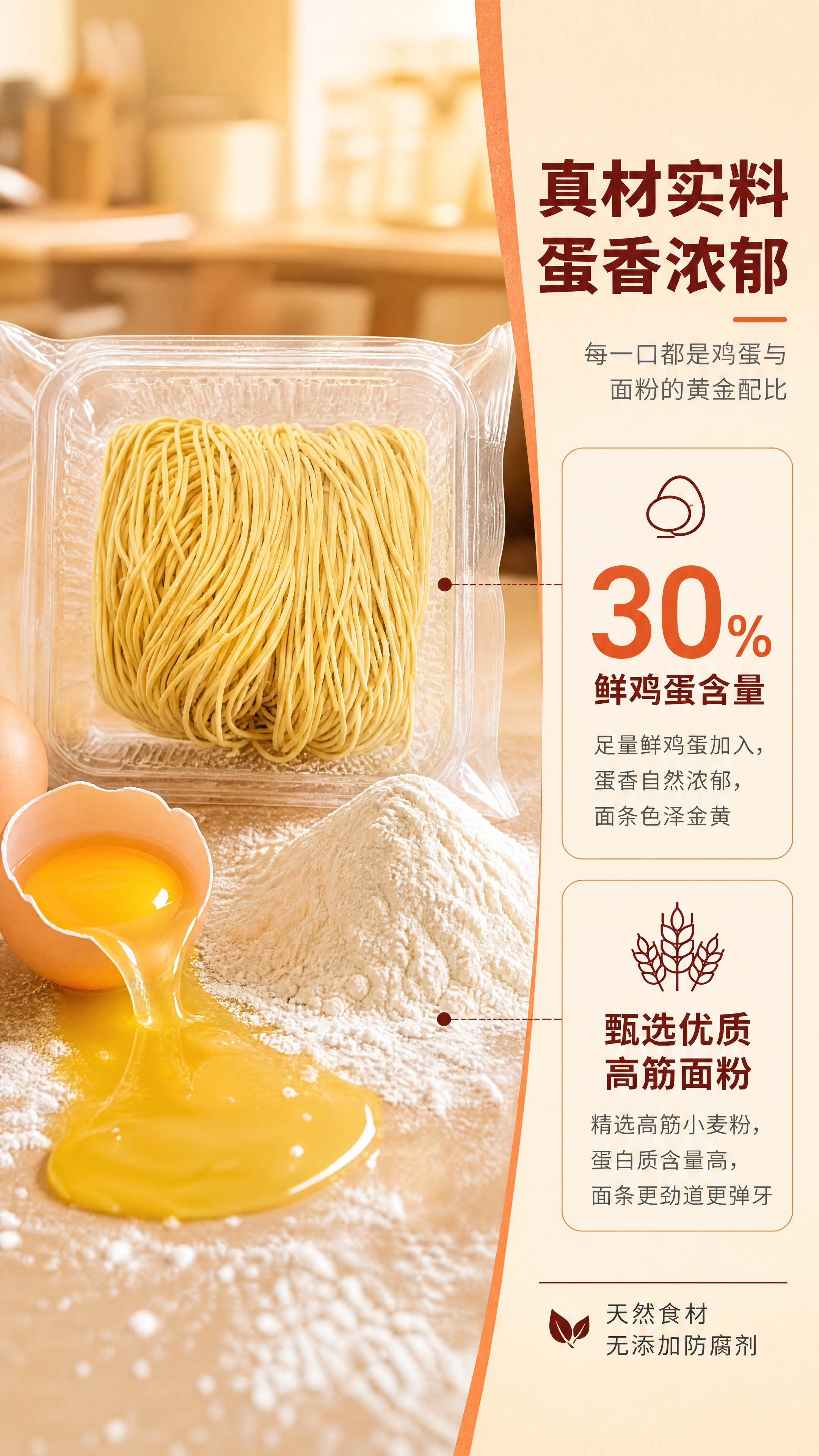 [商品] 使用【图3】独立包装的细面饼（透明塑料盒内的生面条）… - 图片创意预览