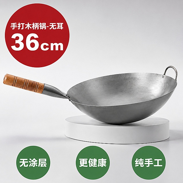 [单张主图] 手打木柄铁锅 SKU规格主图，高级爆款促销感主图，目标是清晰展示产品规格，