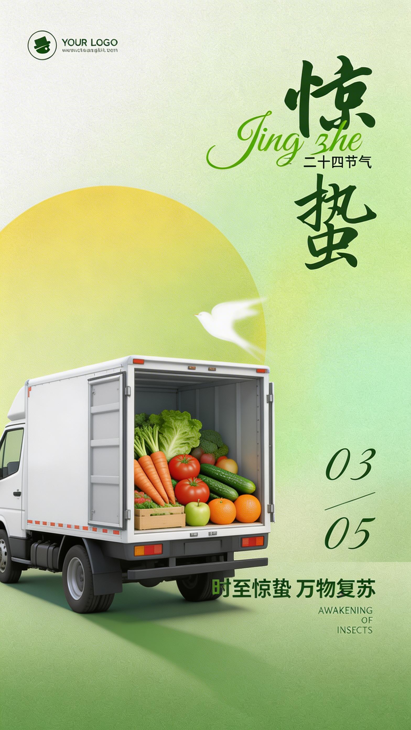 创意预览图