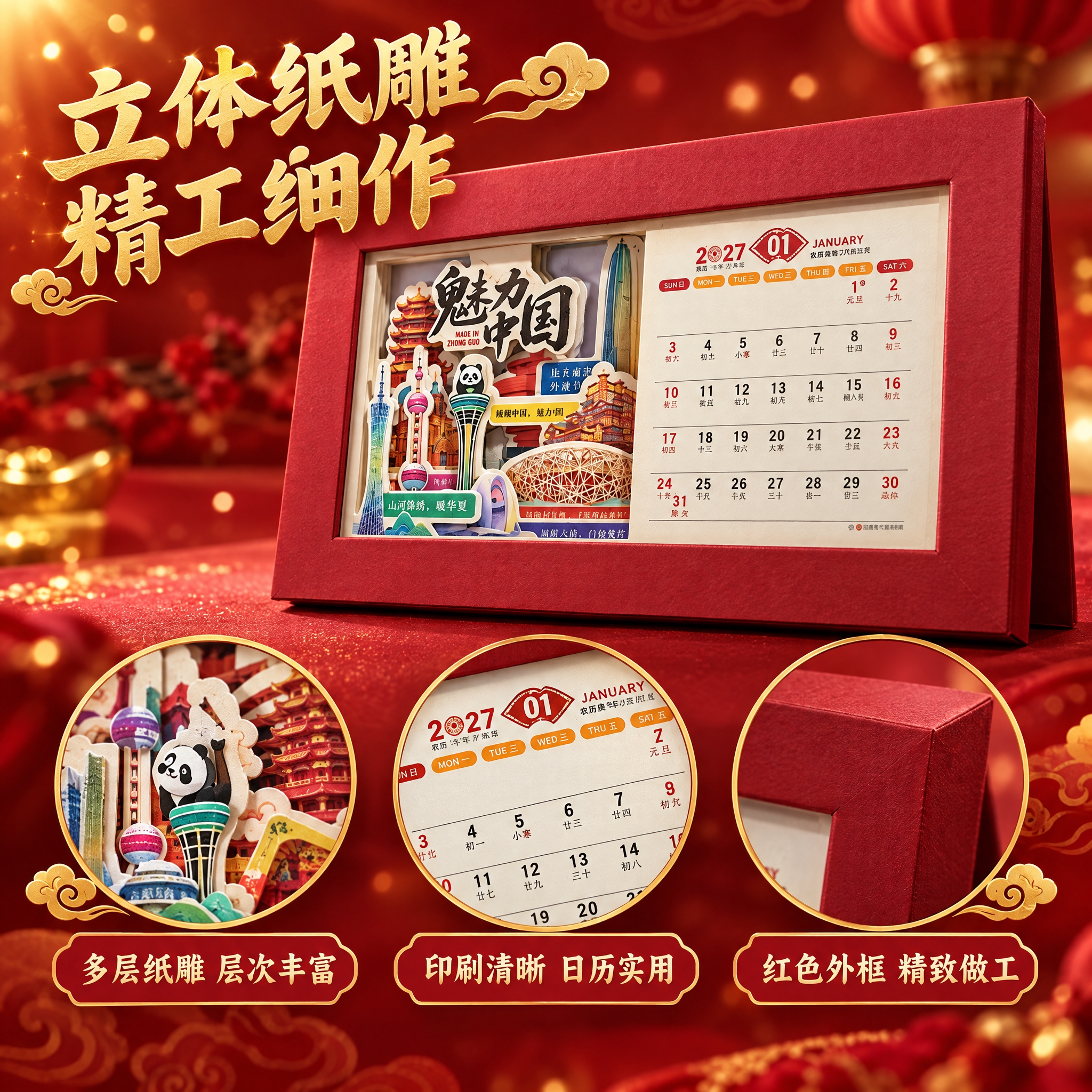[主图-3] 细节质感展示，突出立体纸雕工艺的精细层次和做工品… - 图片创意预览