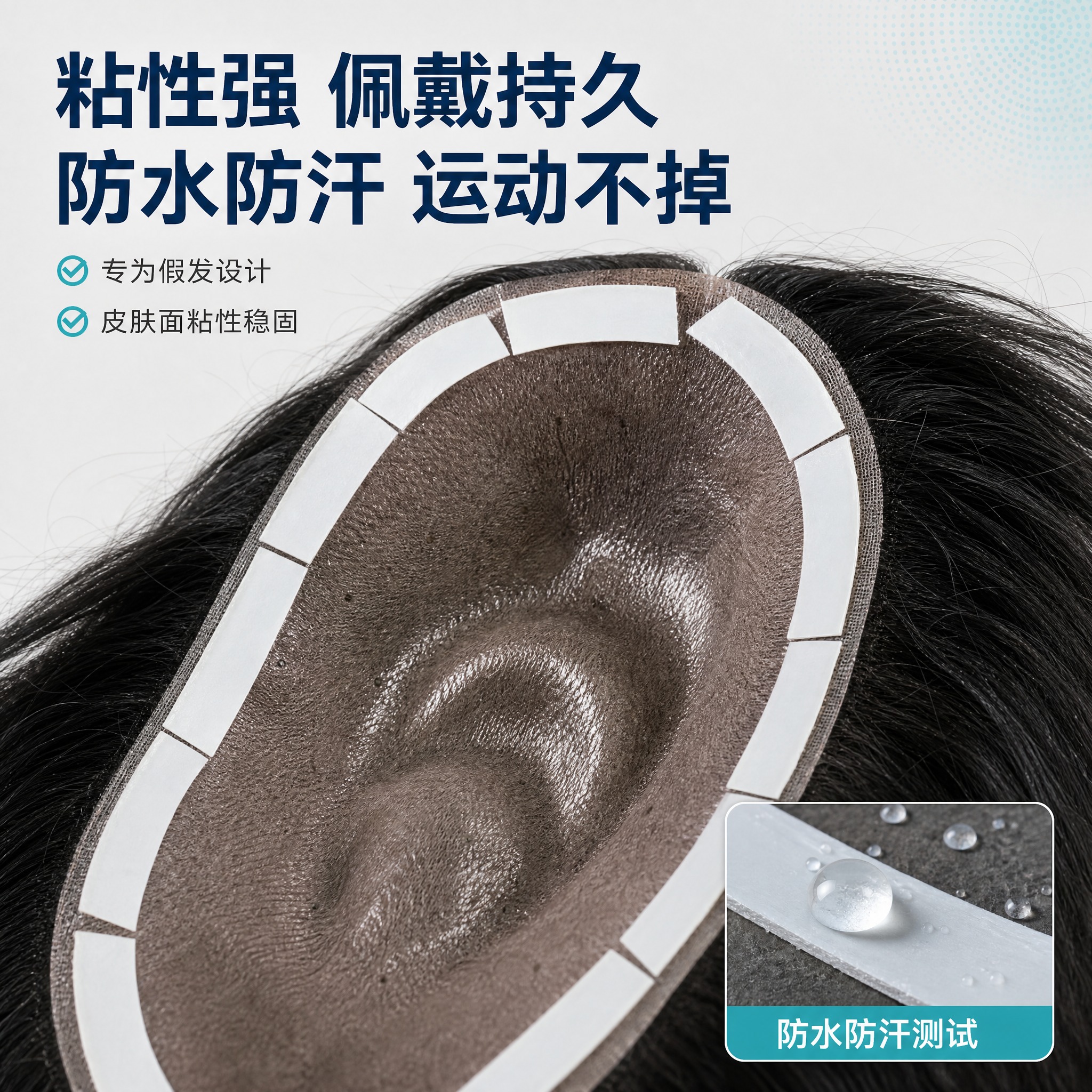 [主图-2] 核心卖点证明——防水防汗粘性强，用真实使用场景证… - 图片创意预览