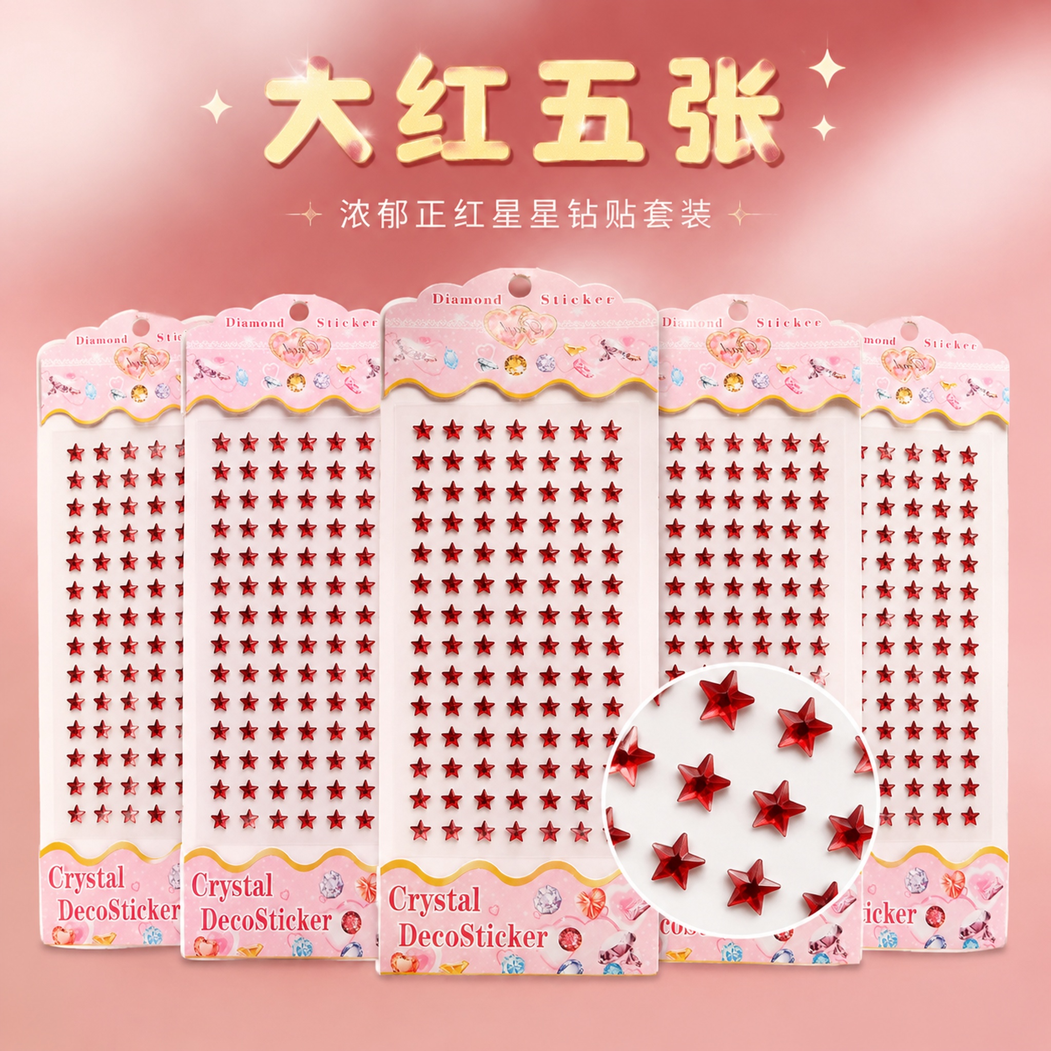1:1正方形电商主图，严格还原五角星水晶钻贴产品，粉色波浪卡头… - 图片创意预览