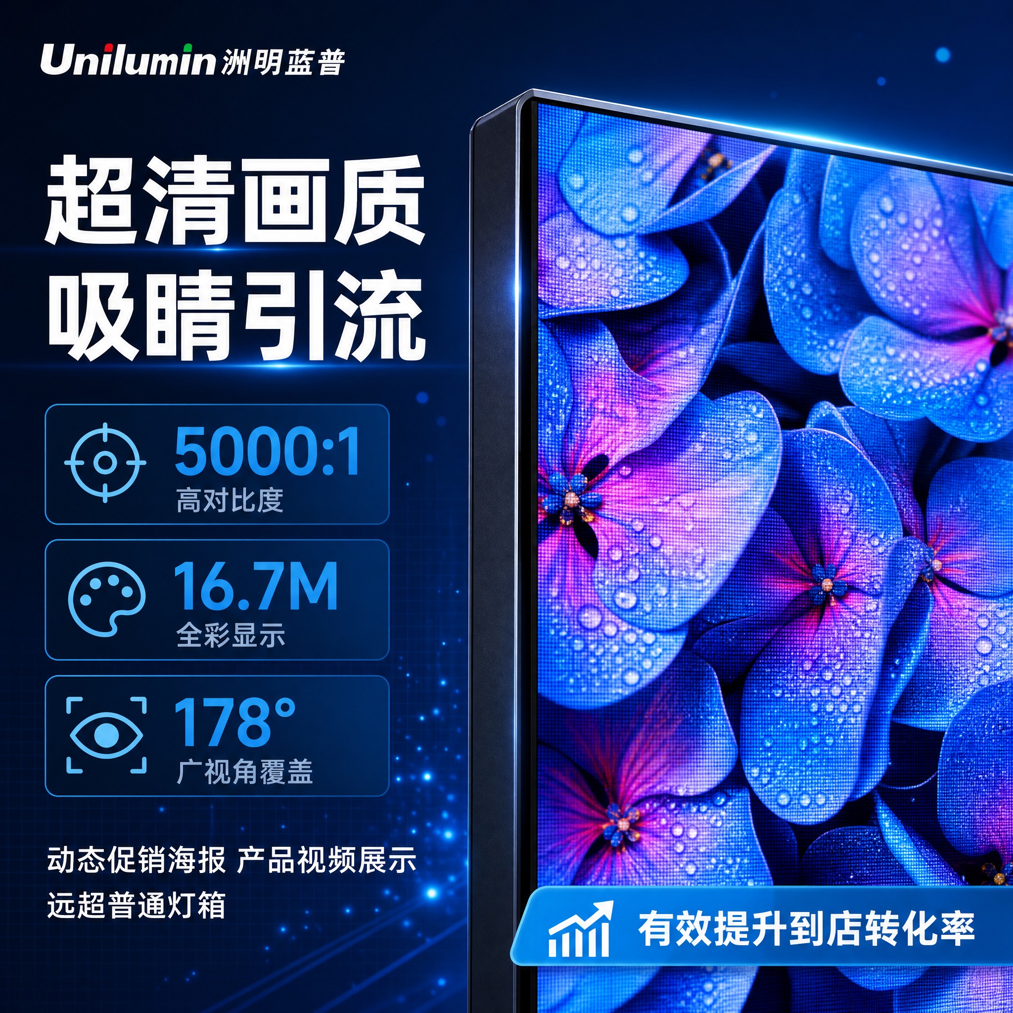 [主图2] 核心价值/画质表现，突出超清吸睛画质。 [统一基调… - 图片创意预览