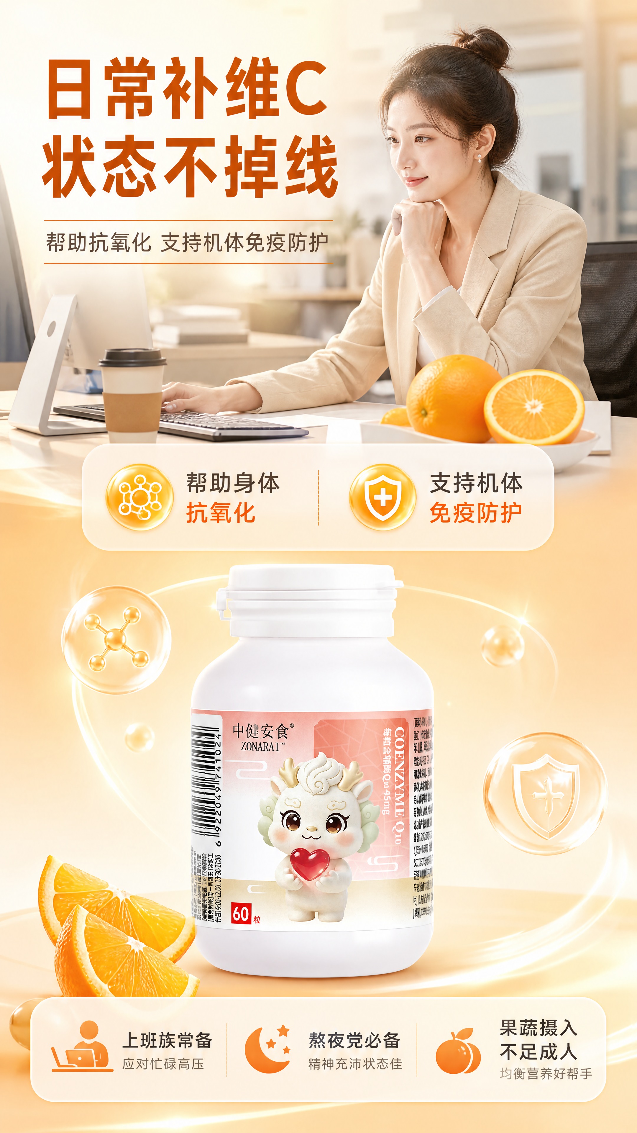 [商品] 使用【图1】益普利生牌维生素C咀嚼片带卡通龙形象的瓶… - 图片创意预览