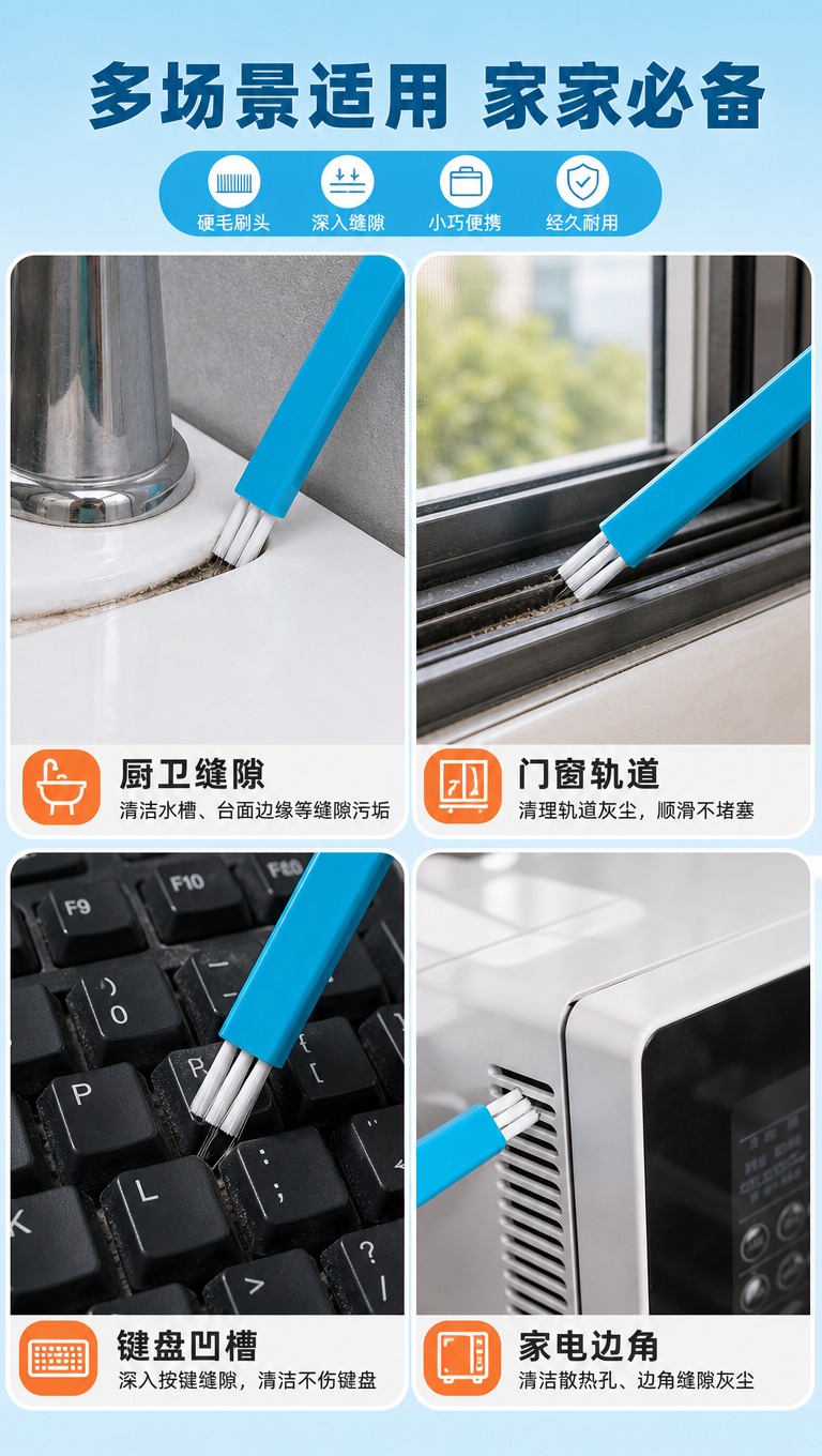 [商品] 使用【图1】蓝色方柄缝隙清洁刷；保留蓝色方形刷柄、白… - 图片创意预览