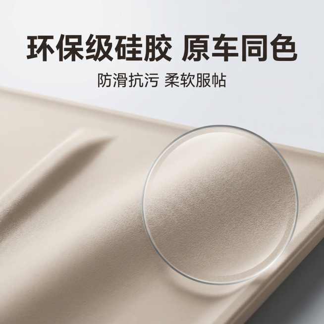 [主图-3] 材质细节微距展示图，小米SU7无线充电保护垫。
[氛围风格] 微距质感展示，突出产品品质，种草种草。
[画质] 超高清商业微距摄影，纹理清晰，细节真实。
[元素] 放大展示保护垫表面硅胶预览效果