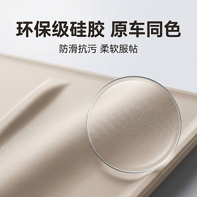 [主图-3] 材质细节微距展示图，小米SU7无线充电保护垫。
[氛围风格] 微距质感展示，突出产品品质，种草种草。
[画质] 超高清商业微距摄影，纹理清晰，细节真实。
[元素] 放大展示保护垫表面硅胶材质纹理，画面主体为硅胶表面，圆形透镜放大框突出细腻哑光肌理，展示防尘不沾灰特性。保持材质颜色和质感与参考图一致。
[光影] 柔和侧光凸显纹理凹凸，硅胶哑光质感通透，高光自然不生硬。
[配色] 米白色硅胶，浅灰背景，深灰文字对比清晰。
[视角构图] 微距特写，填满画面，纹理主体突出。
[文字版式] 顶部标题“环保级硅胶 原车同色”，粗体大字；旁边标注“防滑抗污 柔软服帖”小字卖点；文字在安全区域不遮挡纹理细节。
[比例分辨率] 1:1比例，2048*2048px，2k分辨率，超高清。
[负向提示词] 变形，文字错乱，模糊，背景杂乱，过度锐化